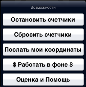 Как измерить скорость на айфоне. ACT free ru. Как измерить скорость на айфоне фото. Как измерить скорость на айфоне-ACT free ru. картинка Как измерить скорость на айфоне. картинка ACT free ru