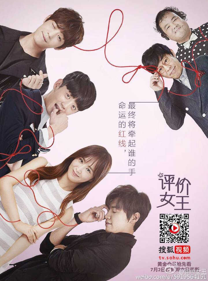 Go Ho's Starry Night Ep 1 Sub Español Dorama | Go Ho's Starry Night / First Kiss for the Seventh Time