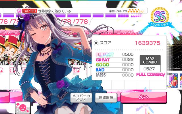 姐留先生のやる気のないとこ ガルパ ばぐっとるやん ロ ゚ ゚