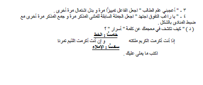 نموذج امتحان اللغة العربية للصف الثالث الاعدادي آخر العام باجابته النموذجية 3