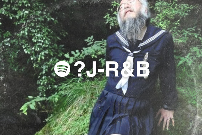 Spotify playlist: ?J-R&B | Random J Pop Spotify playlist: ?J-R&B | Random J Pop