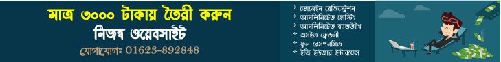 create website cheap rate in Bangladesh