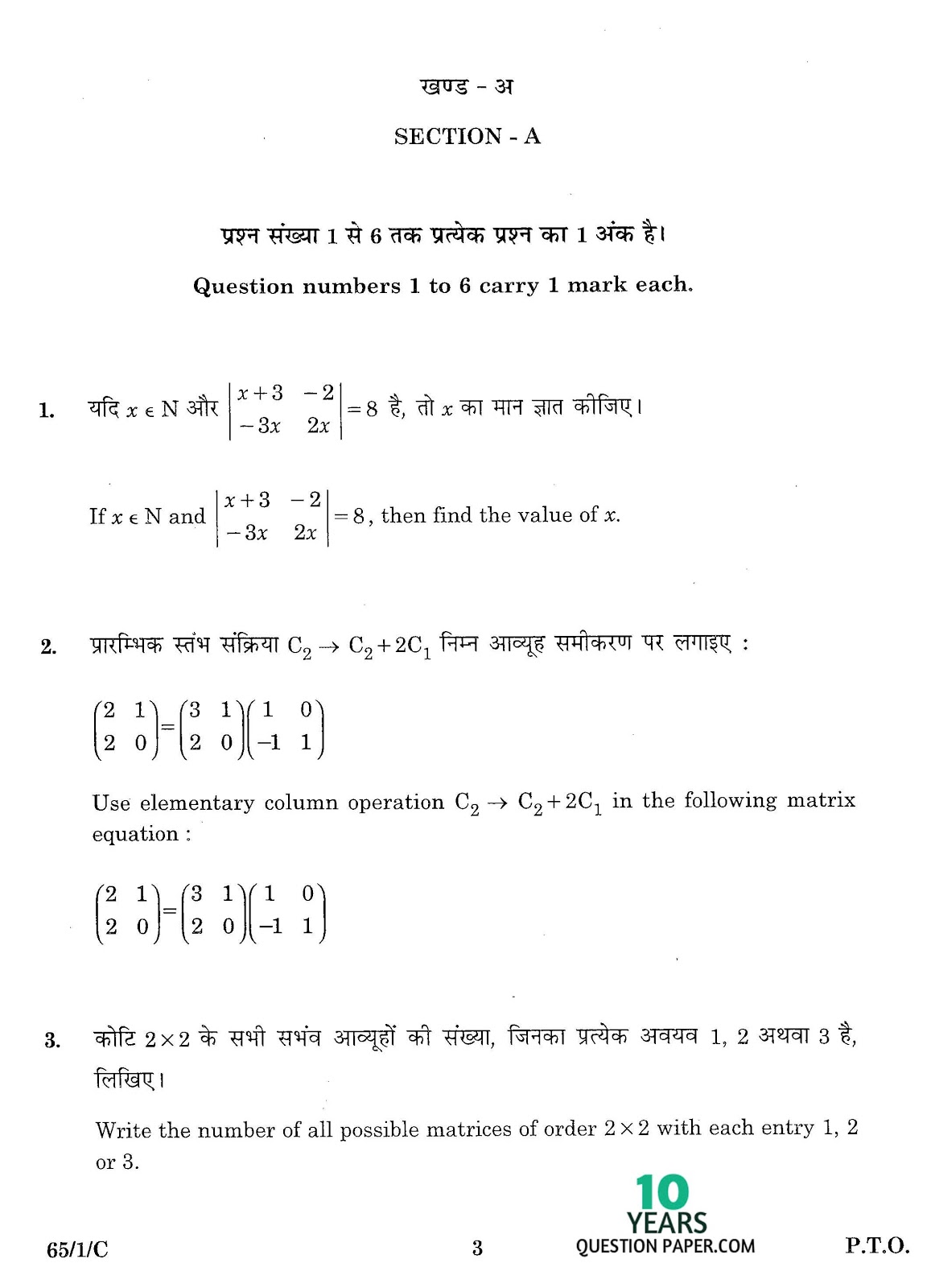 cbse class 12th 2016 board Mathematics question paper set-1 cbse class 12th 2016 Mathematics question paper