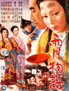 239 – Contos da Lua Vaga (Ugetsu Monogatari) – Japão (1953)