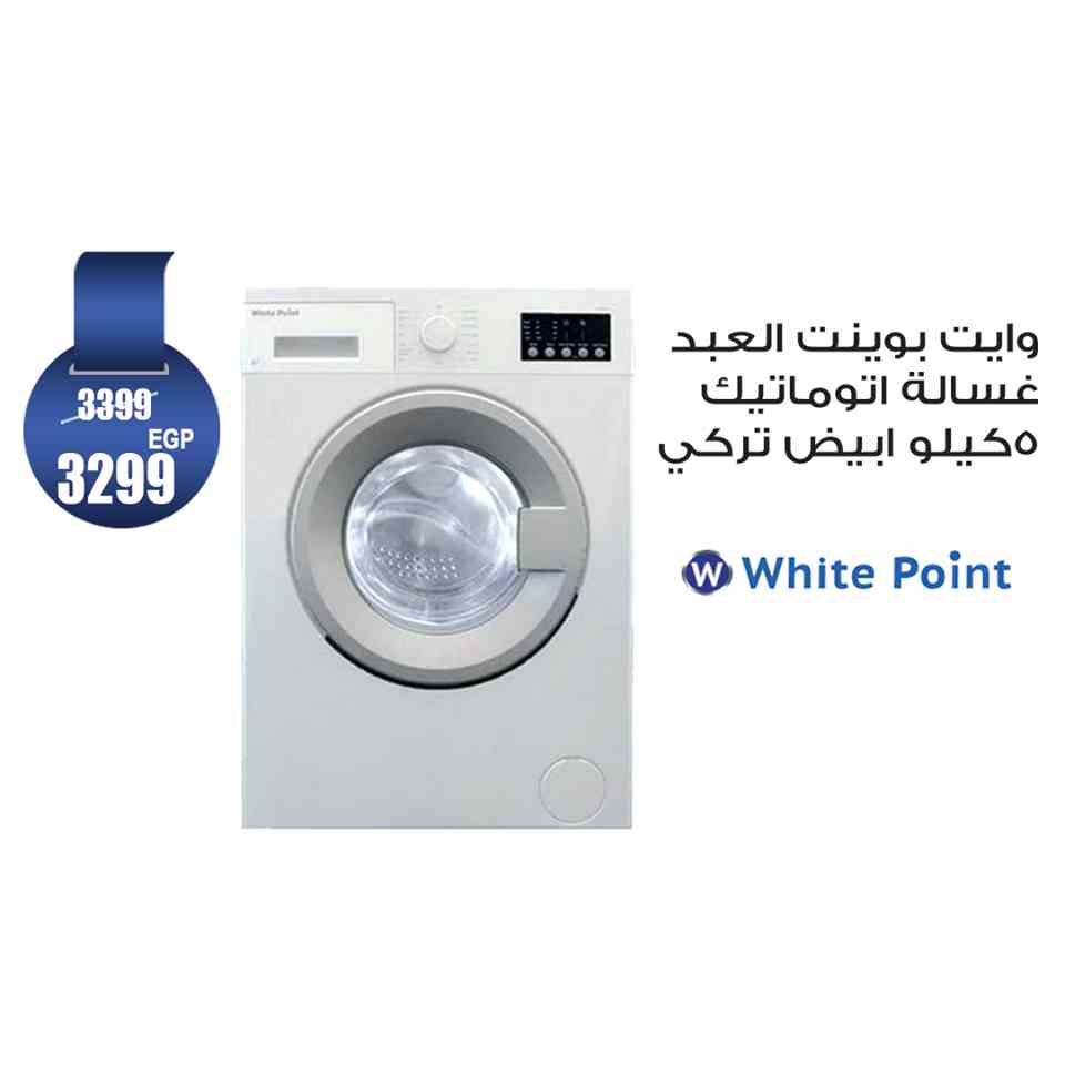 عروض اولاد رجب الجديدة