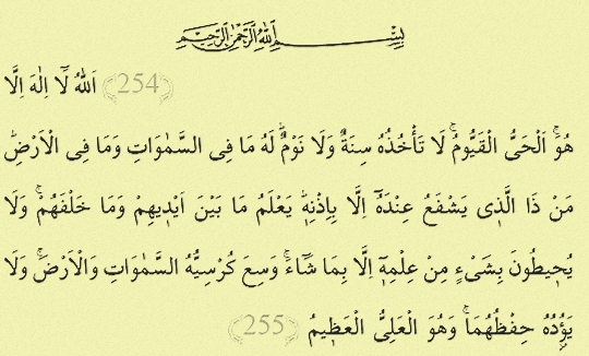 Ayetel Kürsi Oku allahu la ilahe illa hüvel hayyul kayyum Ayetel Kürsi Oku allahu+la+ilahe+illa+hüvel+hayyul+kayyum