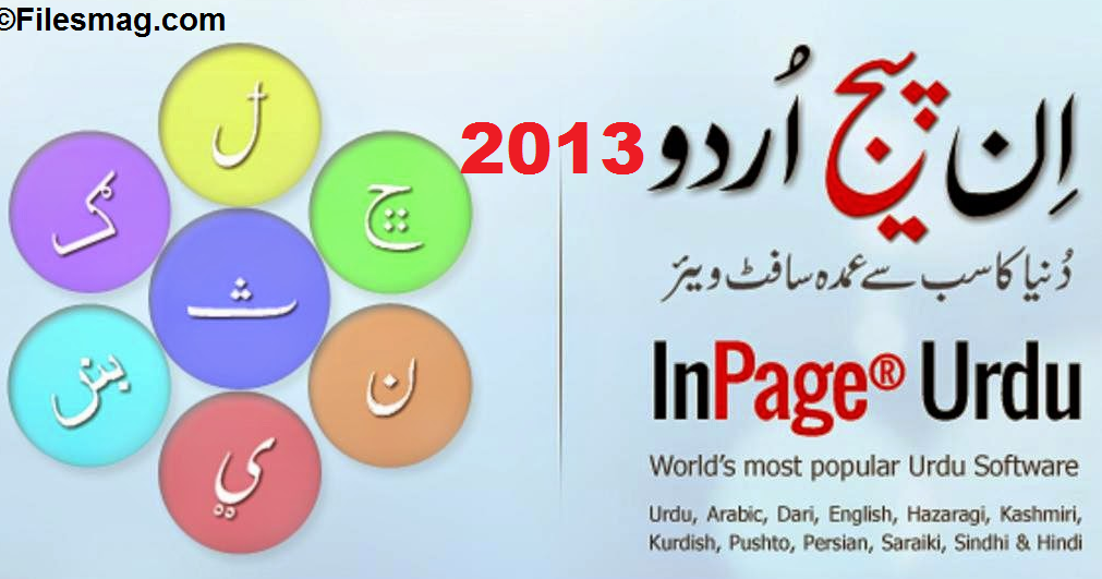 urdu inpage 2009 free download filehippo urdu inpage 2009 free download filehippo