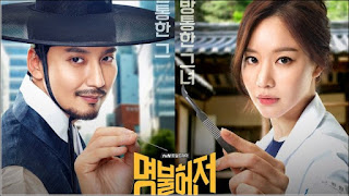 Download Drama Korea Deserving of the Name 2017 Subtitle Indonesia