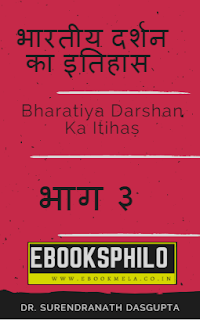 Bhartiya Darshan Ka Itihas Bhag   3