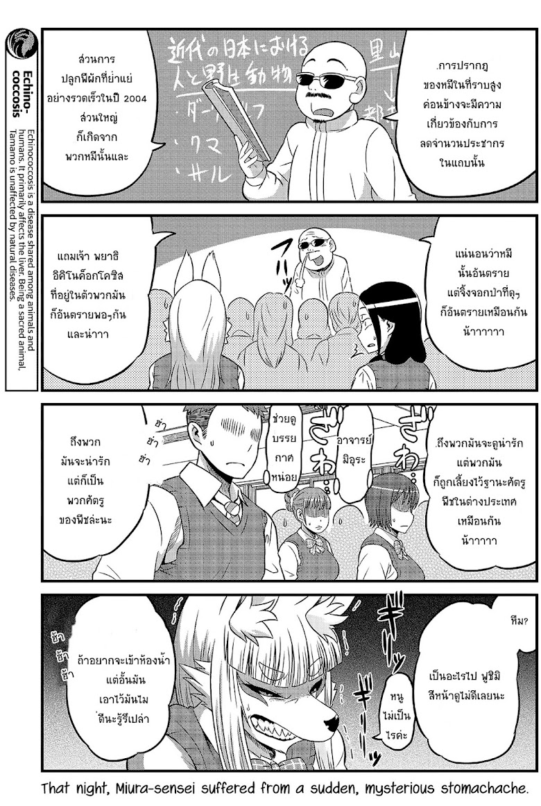 High School Inari Tamamo-chan! - หน้า 11