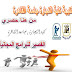 نتيجة كلية التجارة جامعة القاهرة 2020 من هنا جميع الفرق نتيجة كلية التجارة جامعة القاهرة 2020 من هنا جميع الفرق