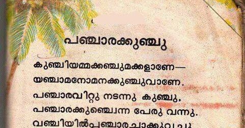 simple malayalam poems for recitation