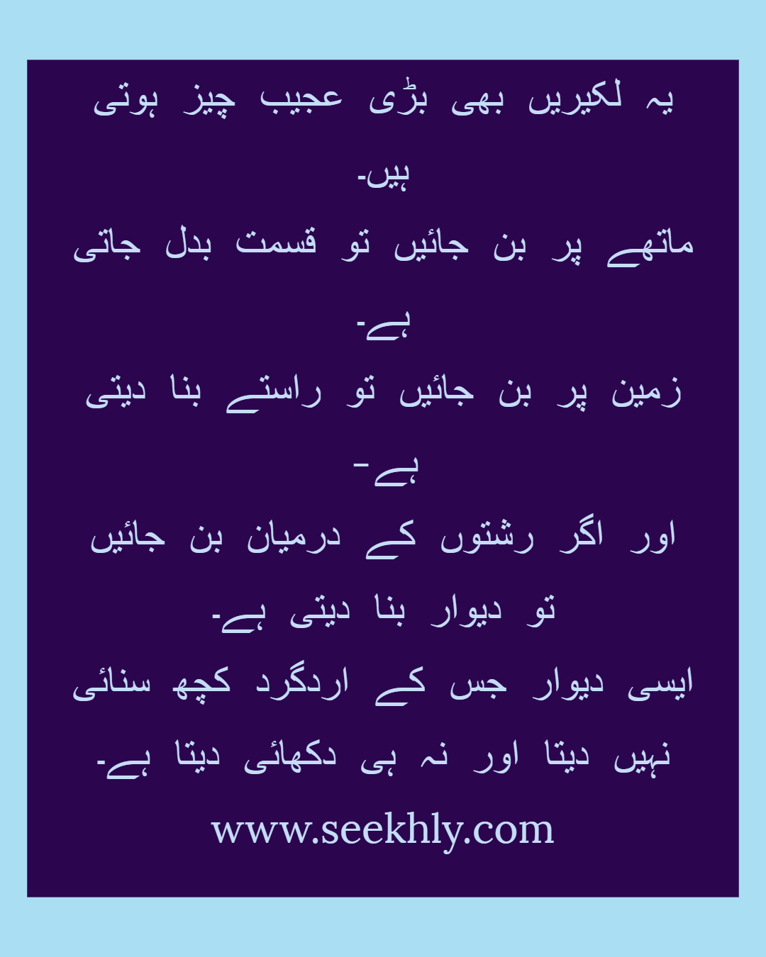 Featured image of post Truth About Life Quotes In Urdu
