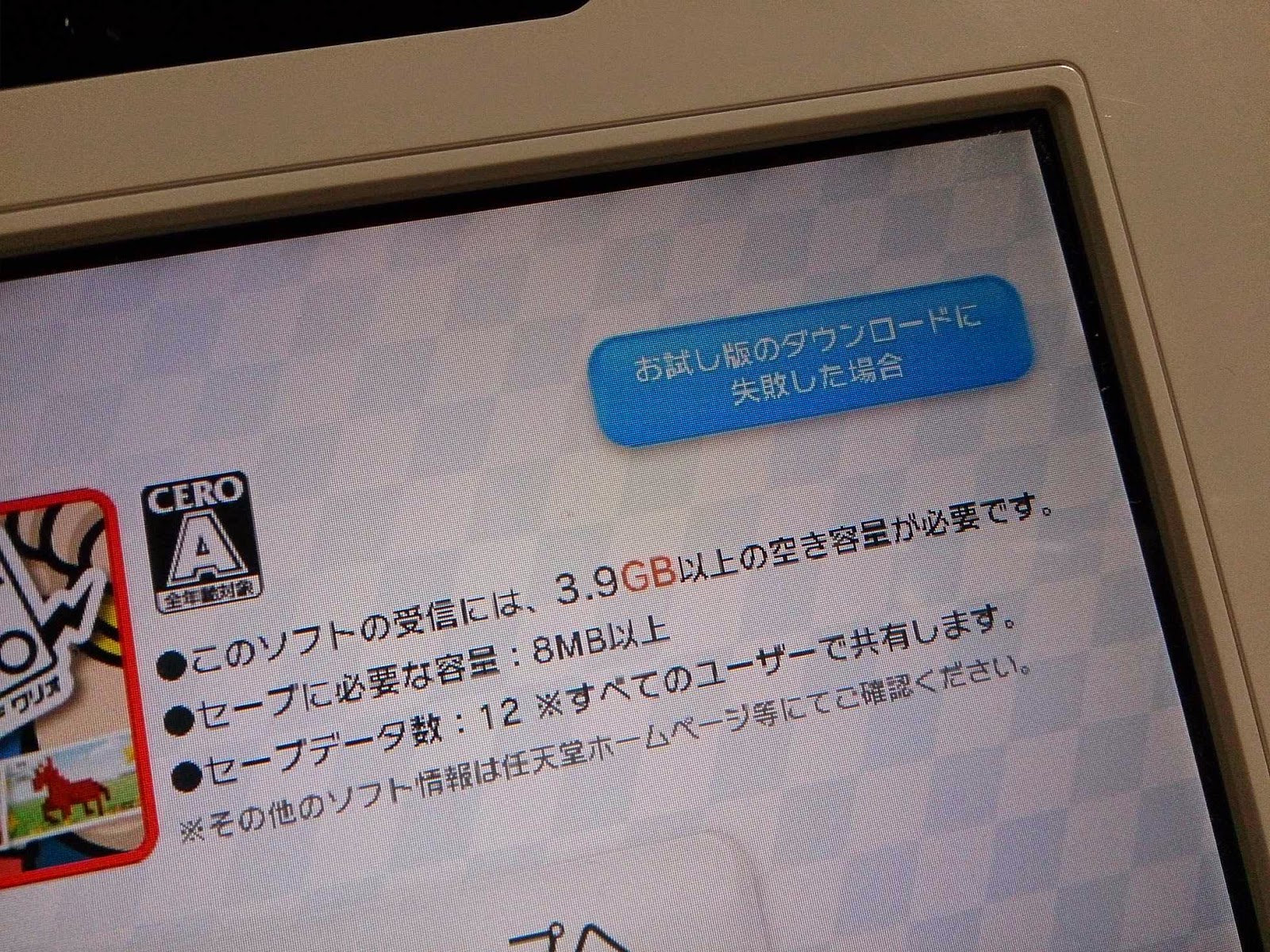 akiraの暇を晒す日記帳的な(暇晒帳): WiiUの「マリオカート8」早期購入者特典「2本選んで1か月無料お試しキャンペーン」のやり方と報告