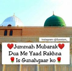 Beautiful Jumma Mubarak- Ø¬Ù…Ø¹Û Ù…Ø¨Ø§Ø±Ú© Wishes Images, Quotes, Dua Pics Dp For Muslims