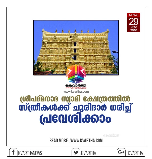 Decision on women dress code for Sree Padmanabhaswamy Temple , Thiruvananthapuram, Officer, Advocate, High Court of Kerala, Guruvayoor Temple, Kerala.