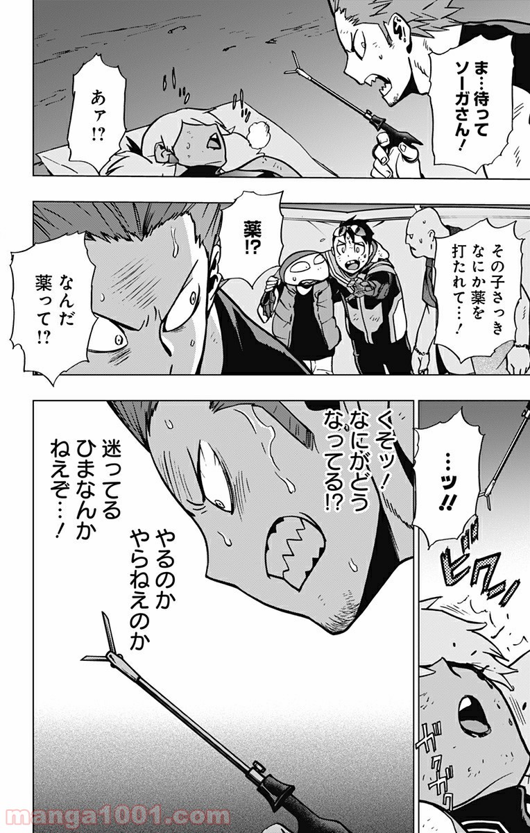 ヴィジランテ-僕のヒーローアカデミア ILLEGALS- - Raw 【第84話】 - Manga1000.com