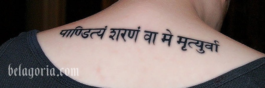 Foto de un Tatuaje en Sanscrito