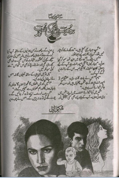Free download Mohabbat dagh ki soorat by Saira Raza pdf, online reading