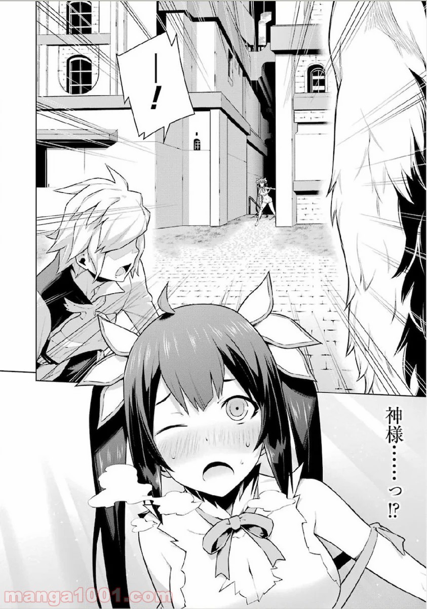 ダンジョンに出会いを求めるのは間違っているだろうか - Raw 【第11話】 - Manga1001.com