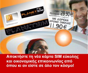 PLANETSIM