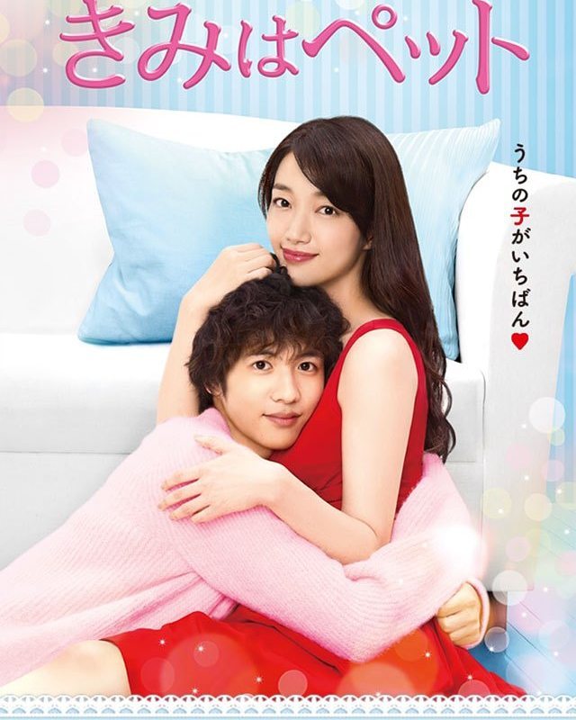 Anh Là Thú Cưng Của Em - Youre My Pet Anh Là Thú Cưng Của Em