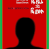 The Red and The Black by Stendhal-Bangla Translated Ebook