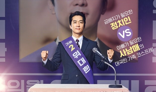 Streaming Drama Korea The Great Show Episode 1-16(END) Subtitle Indonesia Nonton Drama Korea The Great Show Episode 1-16(END) Subtitle Indonesia