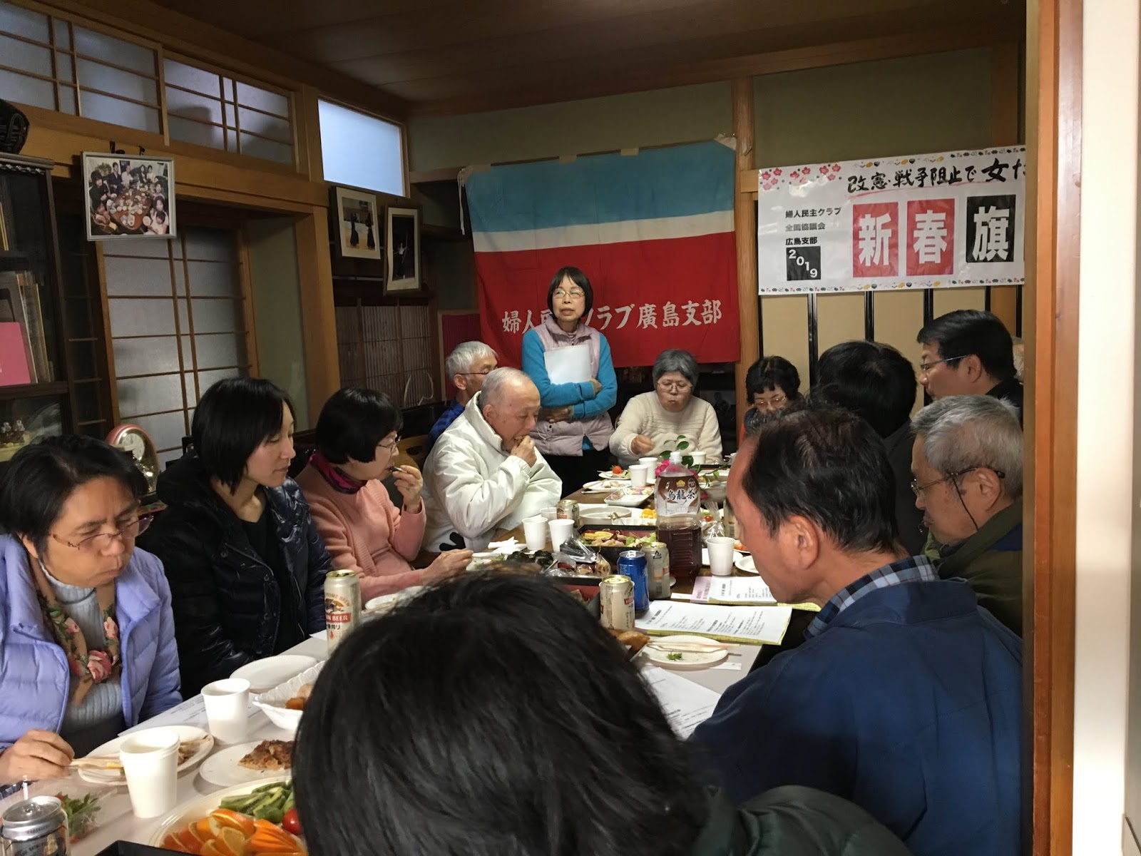 婦人民主クラブ全国協議会広島支部 2019旗開き 速報