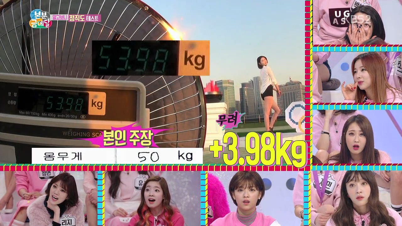 설날특집 여자 아이돌 몸무게 공개 | 인스티즈