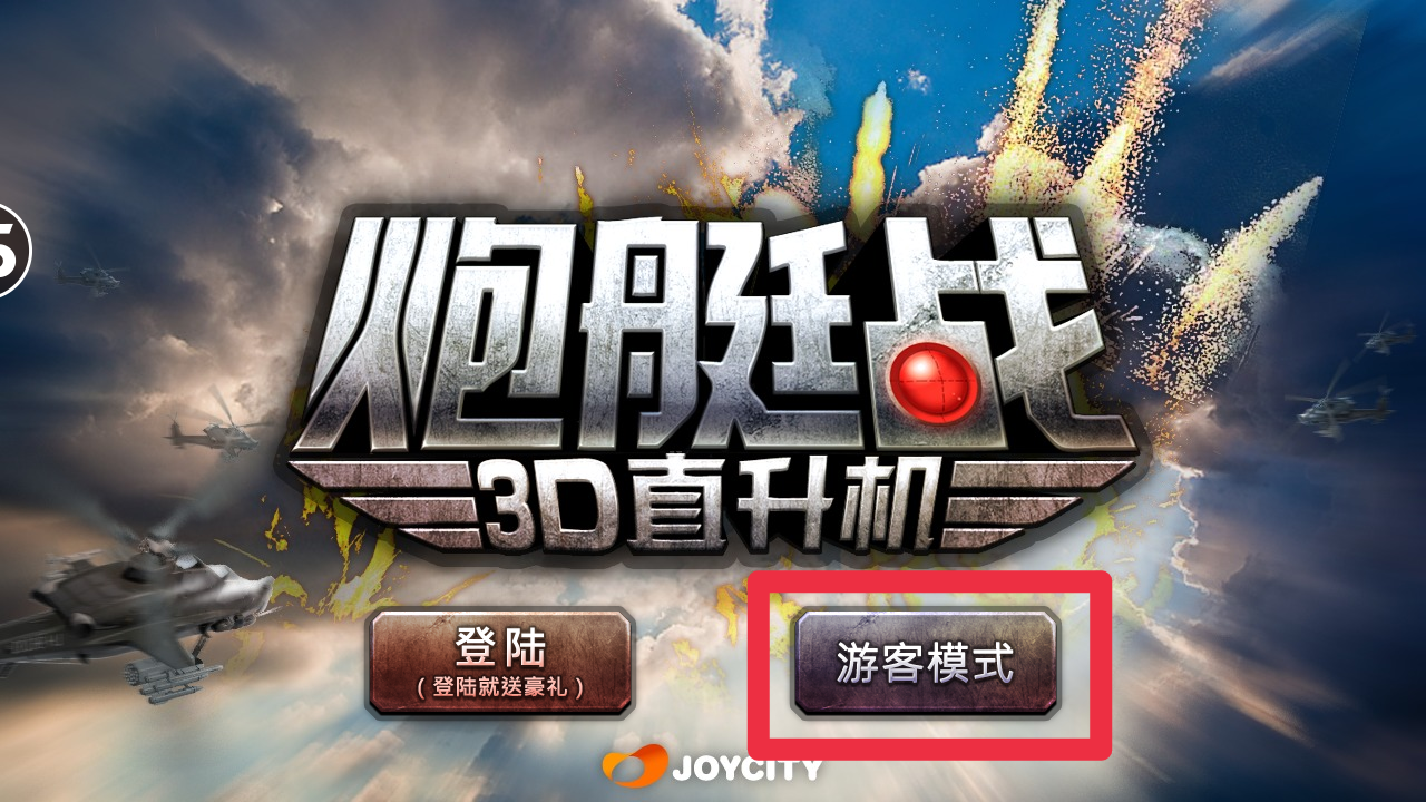 Gunship battle mod apk