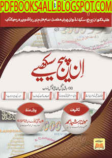 Inpage Pdf Book