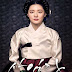 Saimdang, Light's Diary, Plot, Profile, Cast and Trailer
