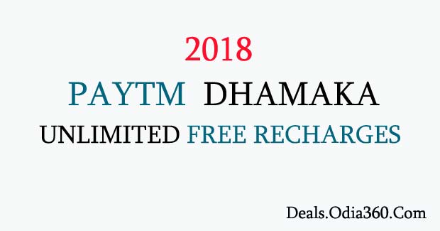 Paytm Loot Dhamaka Official Free Recharge Offer - for all user
