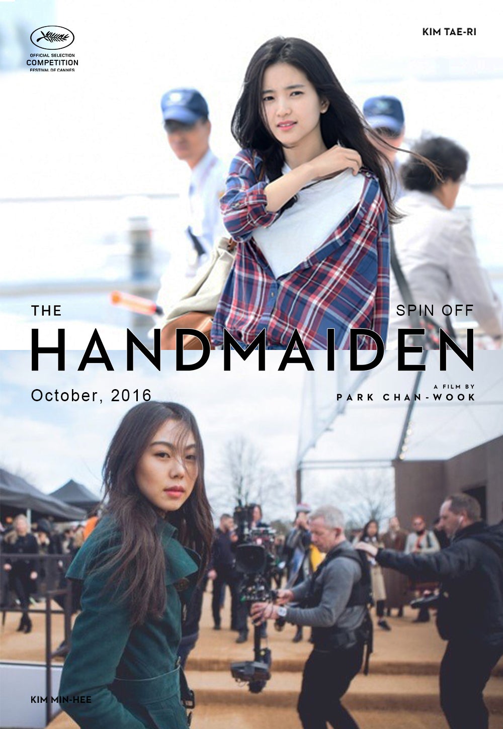 영화 아가씨 현대판 스핀오프 | 인스티즈