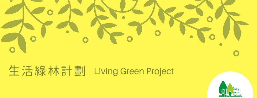 Living Green Project