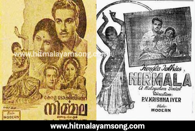 അറബിക്കടലിലെ കൊച്ചു | Arabikkadalile kochu | Nirmala Malayalam Movie Song Lyrics 