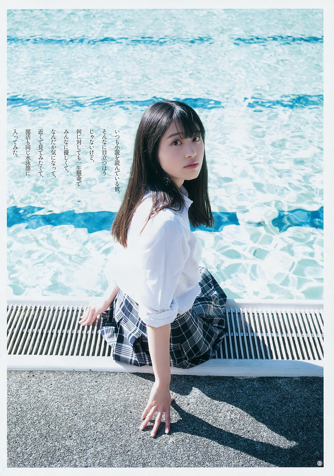 Mariri Sugimoto 杉本愛莉鈴, Young Jump 2019 No.14 (ヤングジャンプ 2019年14号)