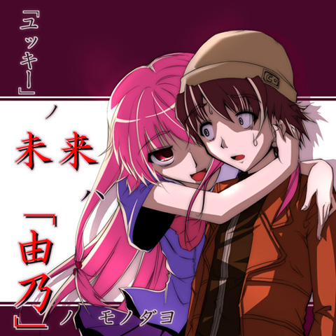 Kuuki no Puraido: [1st episode]Mirai Nikki