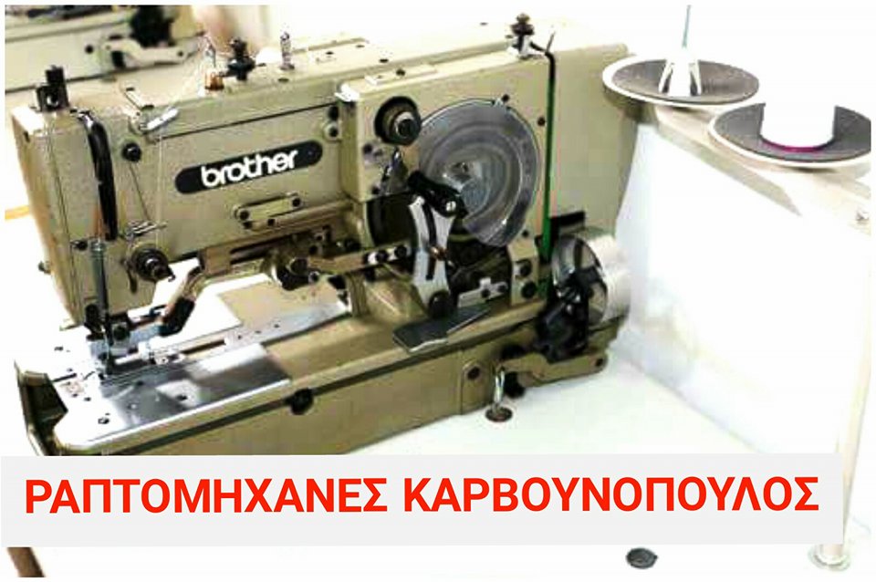 ΚΟΥΜΠΟΤΡΥΠΑ BROTHER JAPAN/ΚωδικόςΤ4 ΚΑΡΒΟΥΝΟΠΟΥΛΟΥ ΡΑΠΤΟΜΗΧΑΝΕΣ