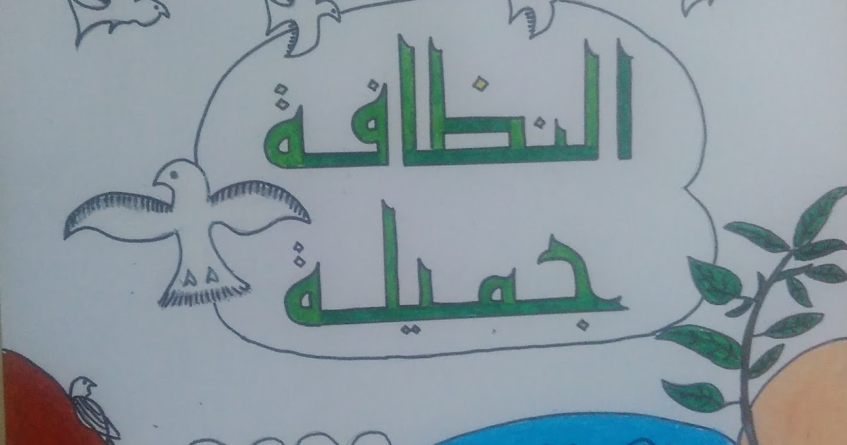 Resensi Cerpen Lukisan Kaligrafi