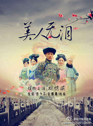 Phim Mỹ Nhân Vô Lệ