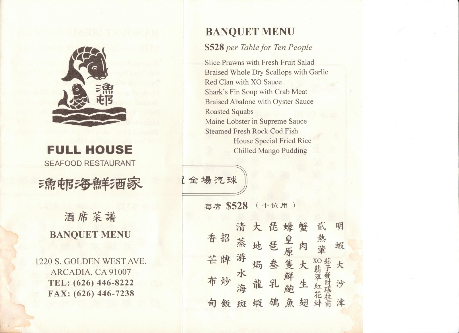 Full House Restaurant Arcadia Menu Full House Restaurant Arcadia Menu