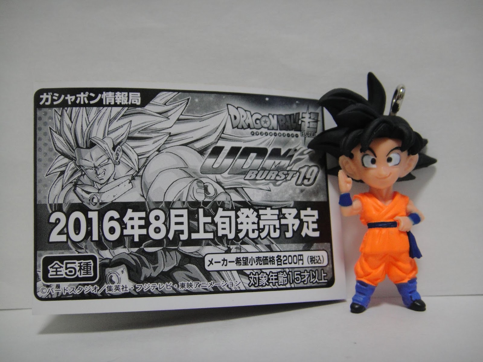 ドラゴンボールｕｄｍ バースト１８