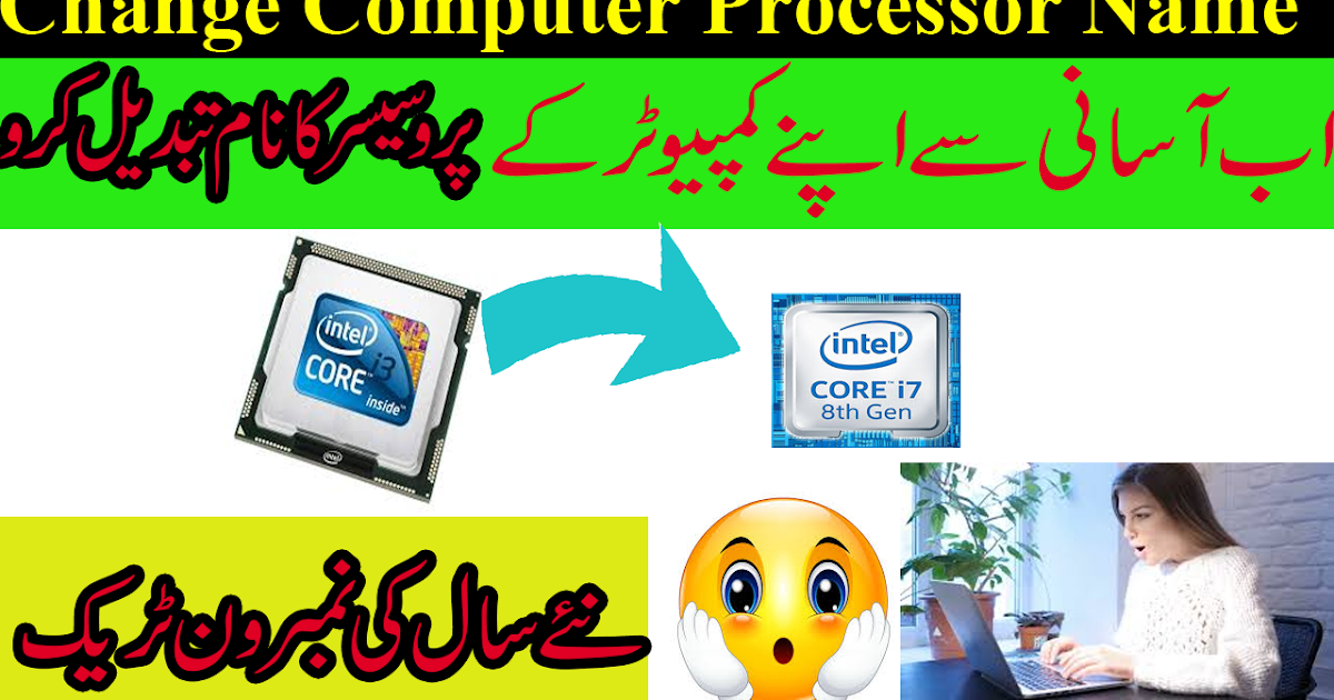 How To Change Computer / Laptop's Processor Name in 3 Minute in urdu and hindi 2019 Tech Ka Ilam