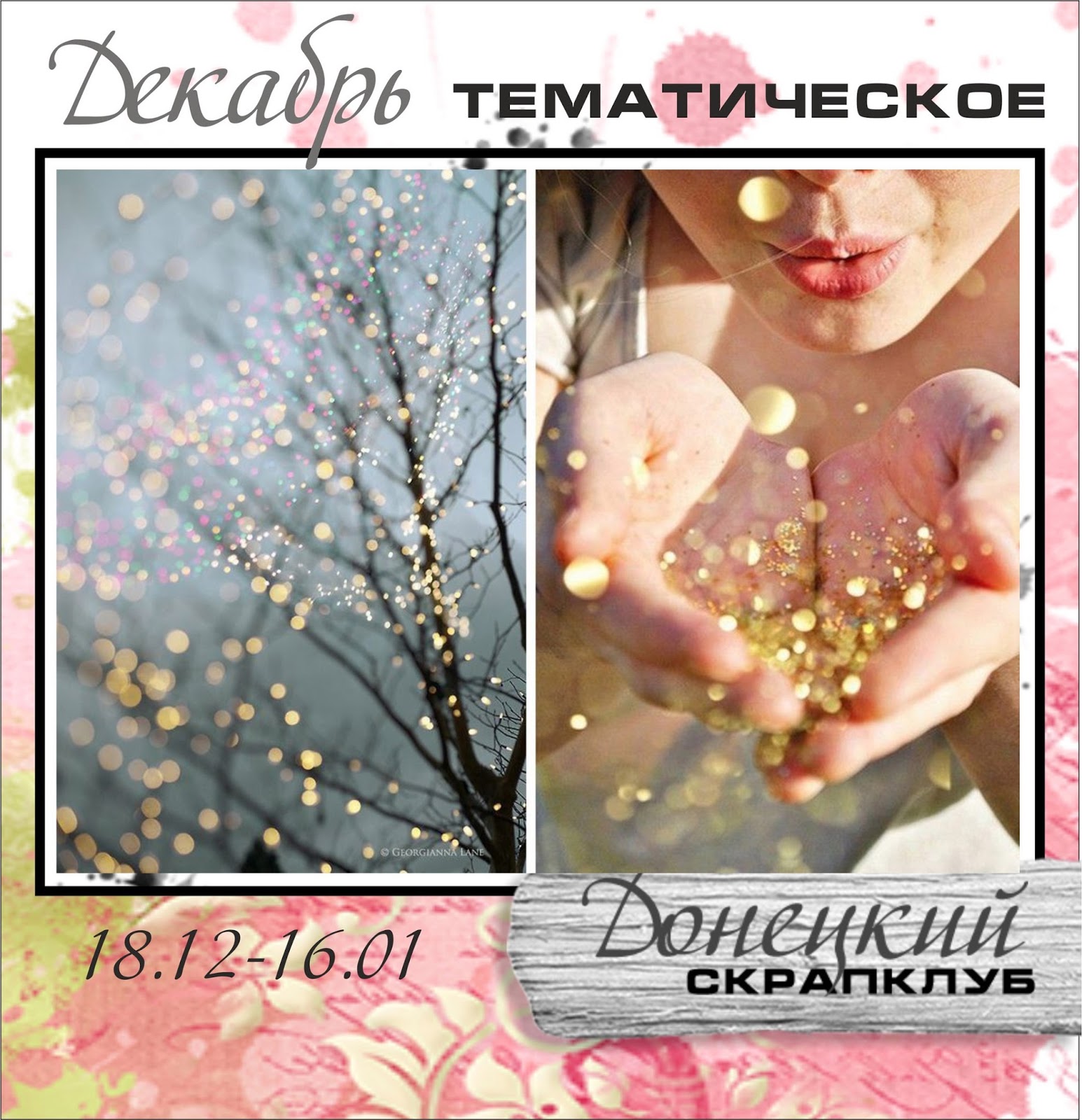 http://scrapclub-donetsk.blogspot.ru/2015/12/blog-post_23.html