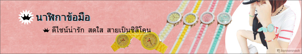 เว็บขายของ