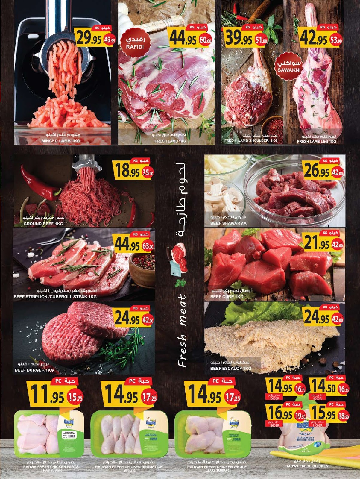 عروض اسواق المزرعة جدة و المنطقة الجنوبية الاسبوعية السعودية من 14 فبراير حتى 20 فبراير 2019