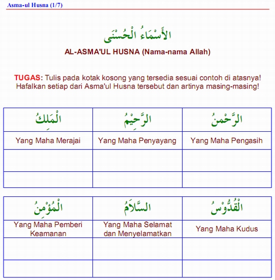 Asmaa Allah Al Husna En Arabe Ebook