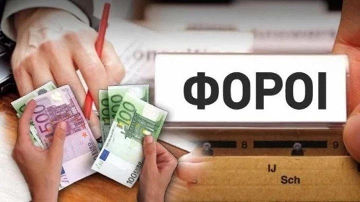 Έσπασαν το ρεκόρ οι αυξήσεις φόρων επί ΣΥΡΙΖΑ- Δείτε την αναλυτική έκθεση του ΟΟΣΑ Έσπασαν το ρεκόρ οι αυξήσεις φόρων επί ΣΥΡΙΖΑ- Δείτε την αναλυτική έκθεση του ΟΟΣΑ